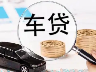 北市车辆抵押贷款什么情况会被认定为是违规?