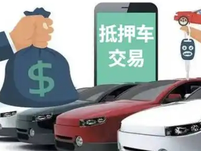 北市汽车抵押贷款通过率高